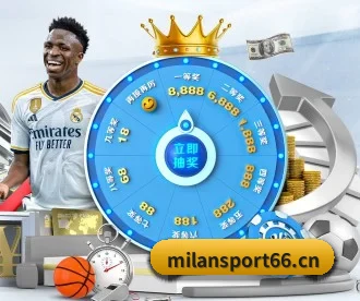 米兰体育sport66 APP 深度功能