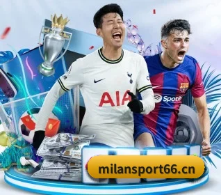米兰体育sport66 APP