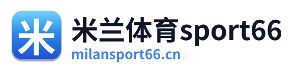 米兰体育sport66